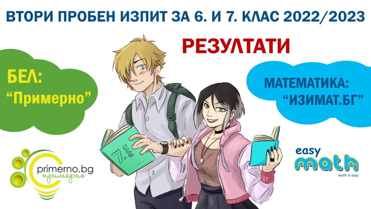 EasyMath
